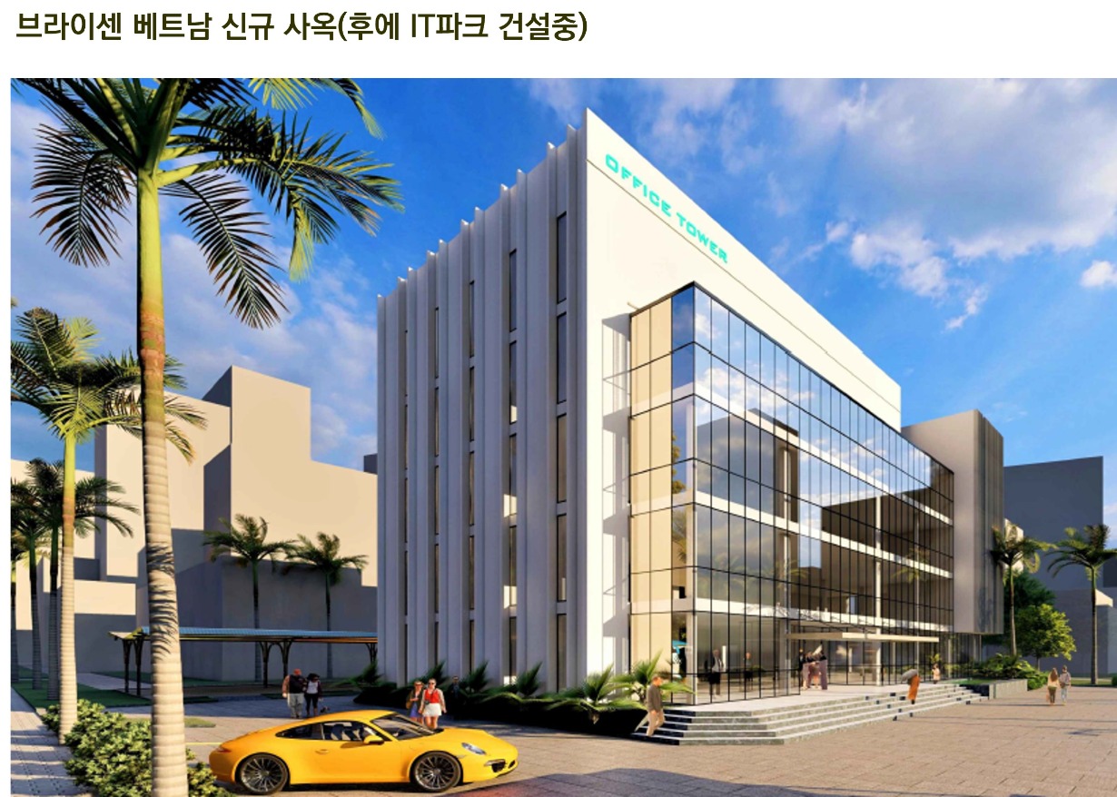 브라이센코리아, 베트남 오프쇼어링으로 IT 시장 내 경쟁력 제고